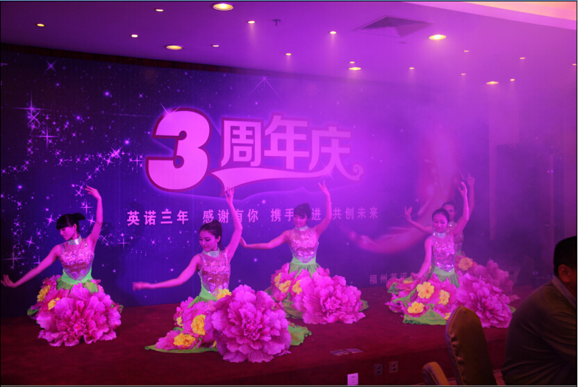 福州英諾科技有限公司公司三周年慶典圓滿結(jié)束！