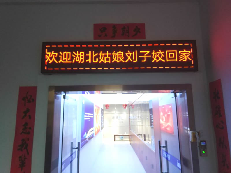 英諾科技歡迎湖北籍員工復(fù)工