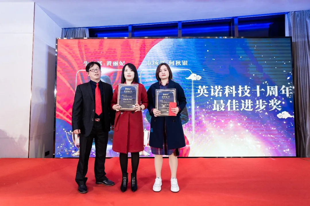 “共濟(jì)十載，贏創(chuàng)未來” 英諾科技十周年暨2022迎新晚宴圓滿舉行！