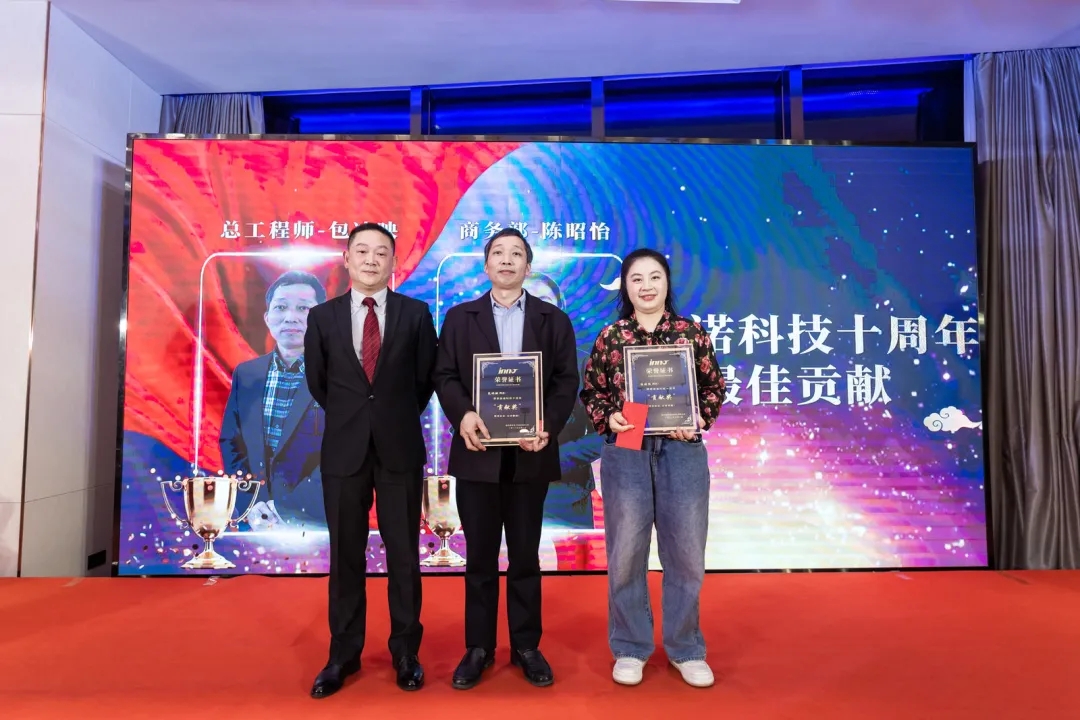 “共濟(jì)十載，贏創(chuàng)未來” 英諾科技十周年暨2022迎新晚宴圓滿舉行！