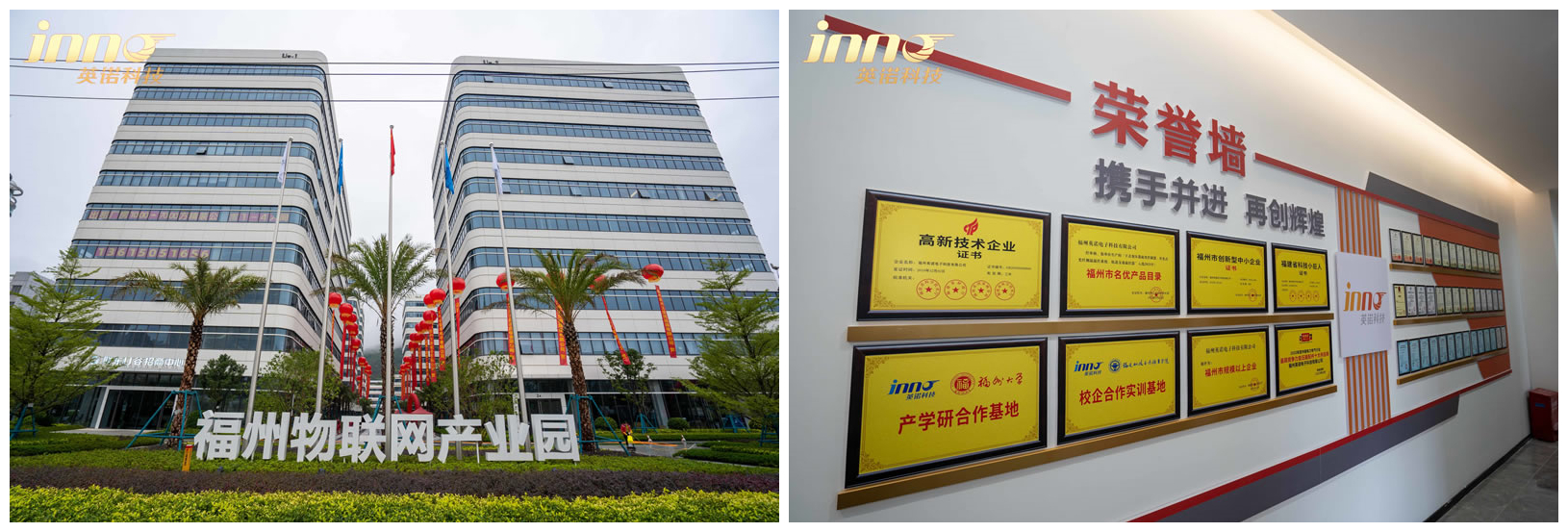 熱烈祝賀福州英諾電子科技有限公司榮獲2023年福建省專(zhuān)精特新中小企業(yè)稱(chēng)號(hào)！